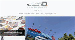 Desktop Screenshot of daricheno.com